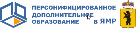 Информация о сертификатах ПФДО в Ярославском муниципальном районе